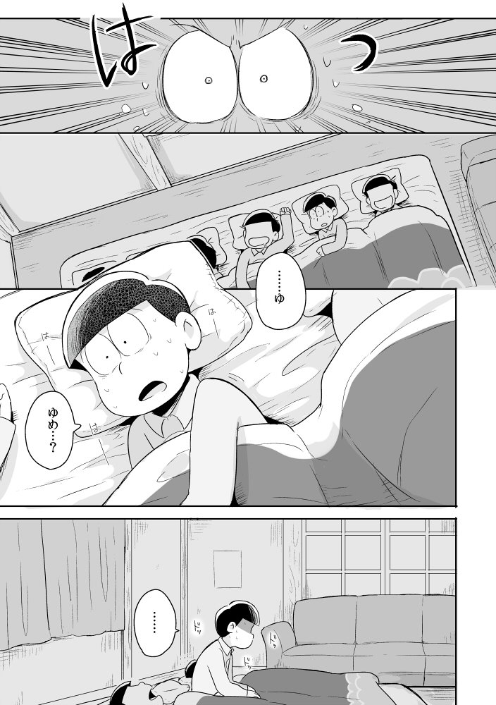 ボクでもわかる、わからない人 – Osomatsu-san dj [JP] — 025