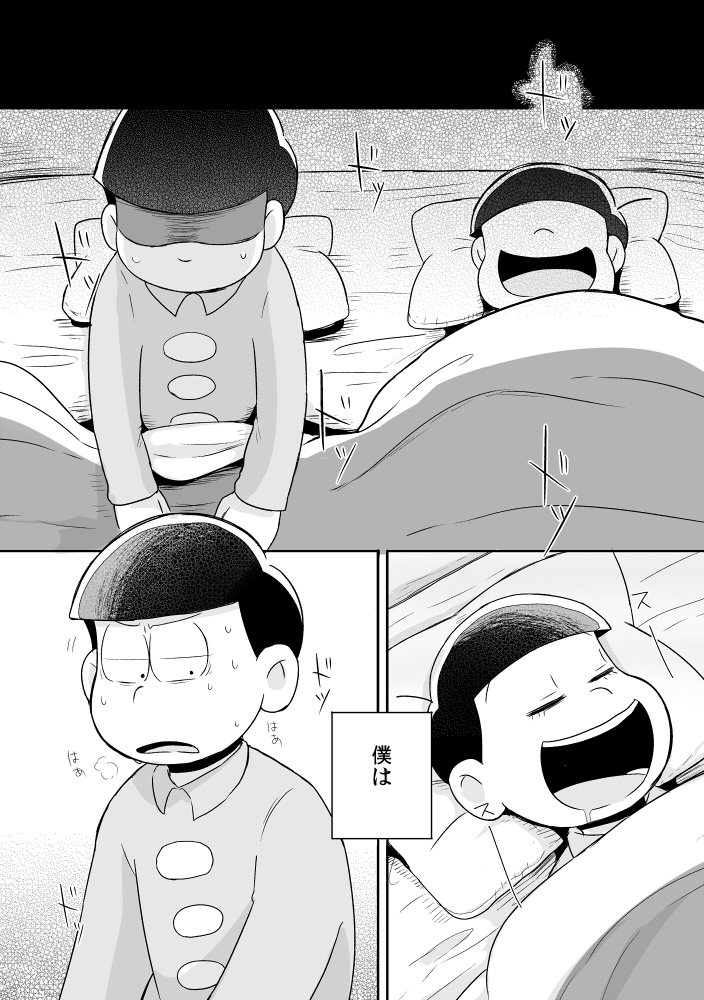ボクでもわかる、わからない人 – Osomatsu-san dj [JP] — 026