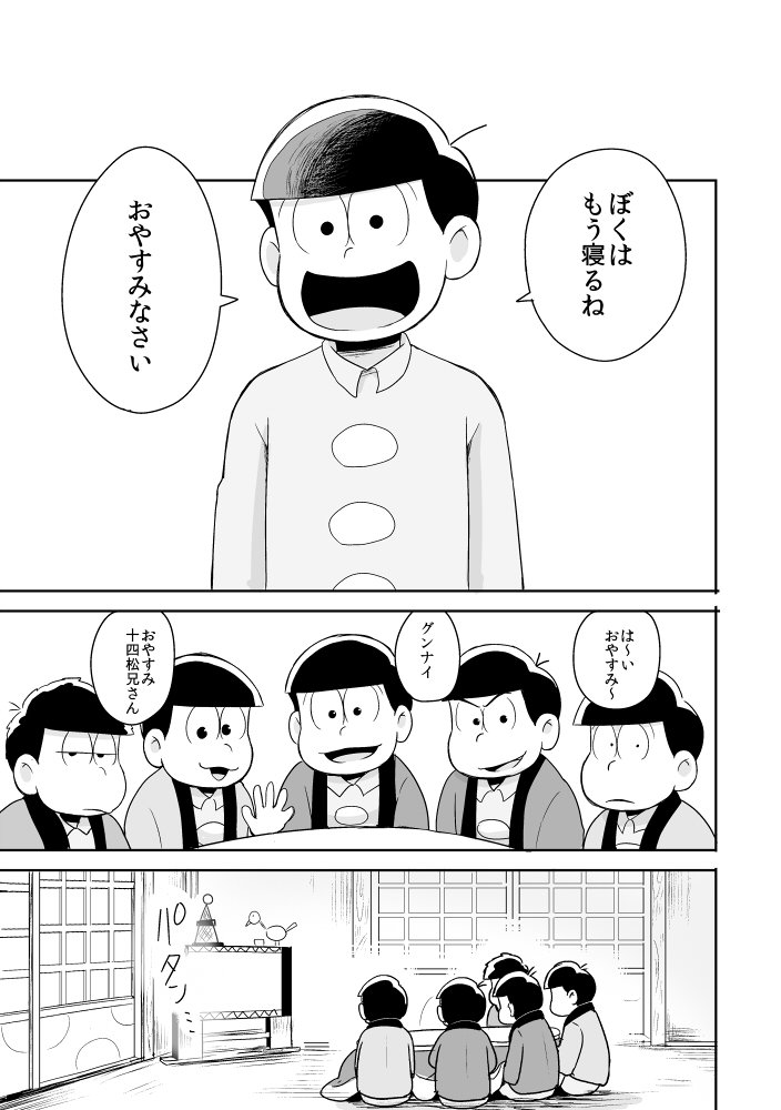 ボクでもわかる、わからない人 – Osomatsu-san dj [JP] — 028