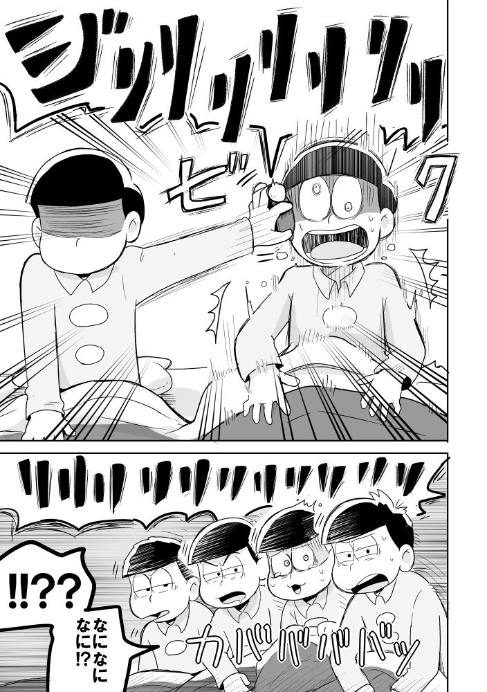 ボクでもわかる、わからない人 – Osomatsu-san dj [JP] — 038