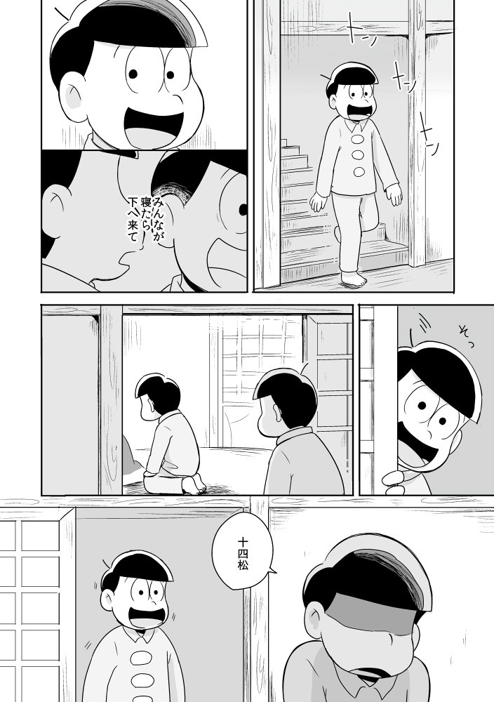 ボクでもわかる、わからない人 – Osomatsu-san dj [JP] — 041