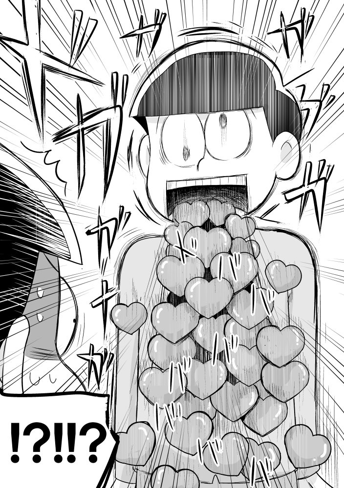 ボクでもわかる、わからない人 – Osomatsu-san dj [JP] — 044