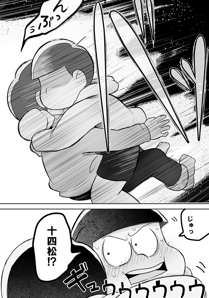 ボクでもわかる、わからない人 – Osomatsu-san dj [JP] — 059