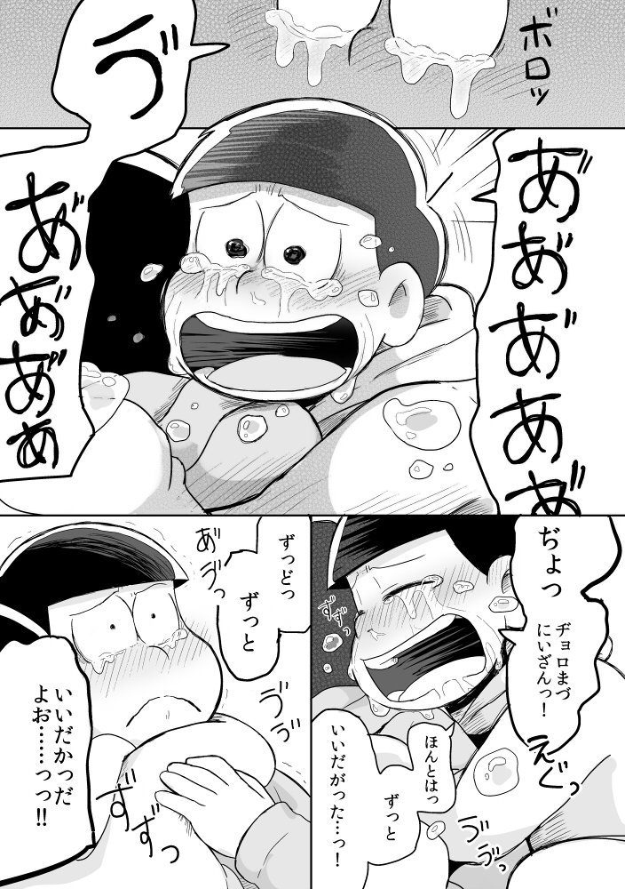 ボクでもわかる、わからない人 – Osomatsu-san dj [JP] — 060
