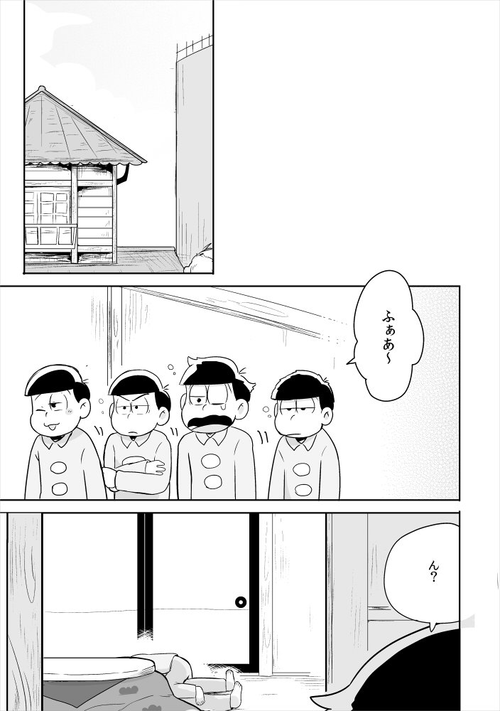 ボクでもわかる、わからない人 – Osomatsu-san dj [JP] — 066
