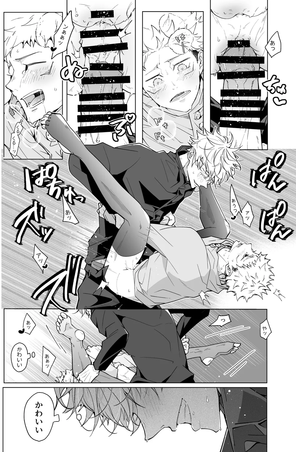 [Murasaki] A book to enjoy the height difference between Goyu! – Jujutsu Kaisen dj [JP] — 023