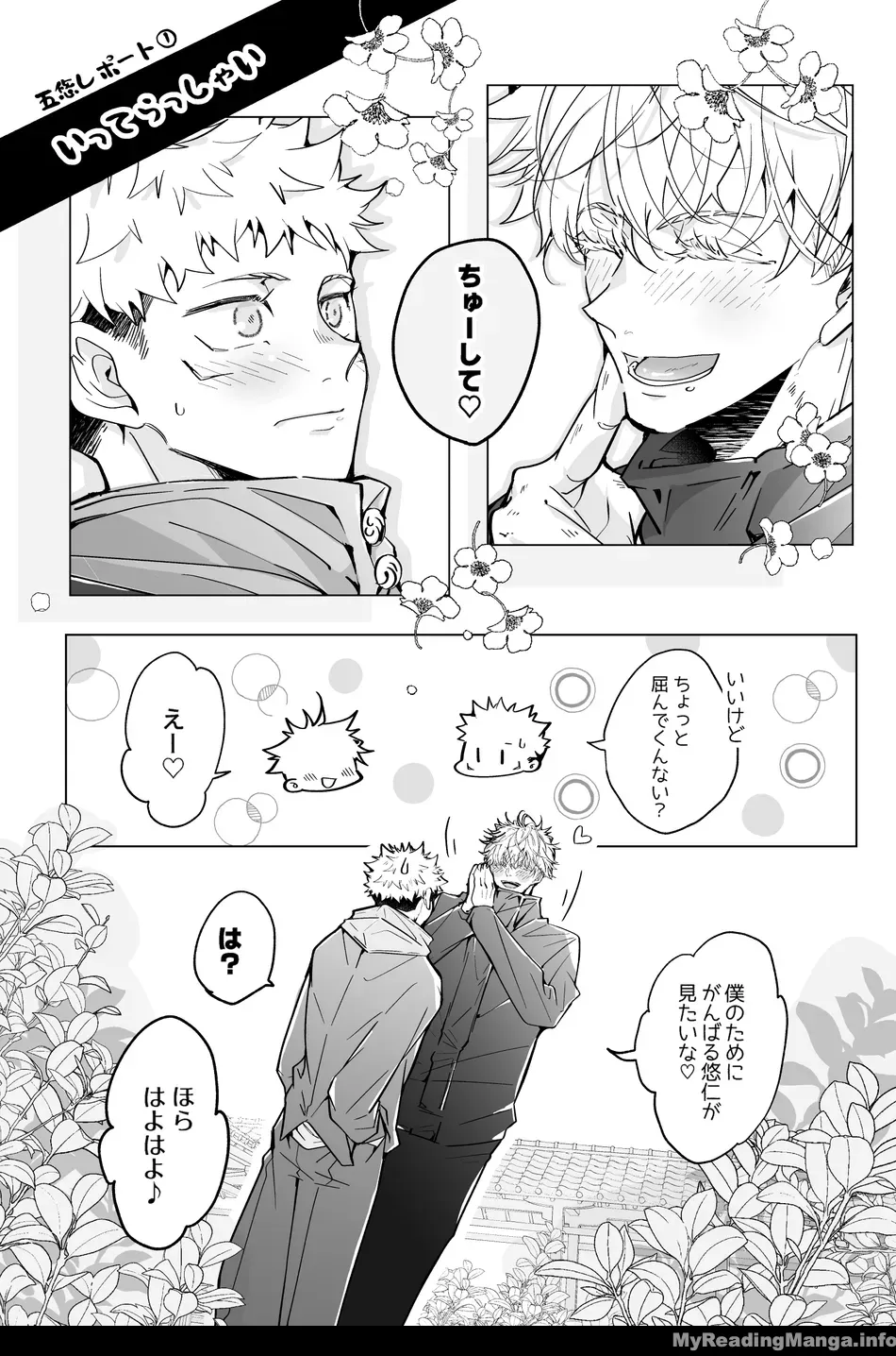 [Murasaki] A book to enjoy the height difference between Goyu! – Jujutsu Kaisen dj [JP] — 004