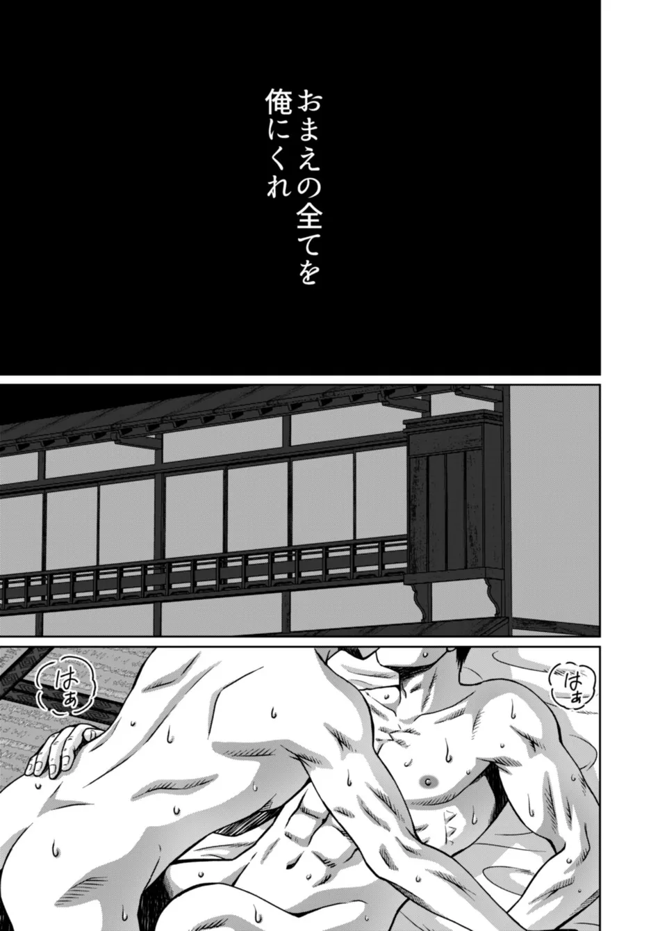 [Ainezu (Hanabusa)] Soredemo Kimi o Hanasanai [JP] — 015