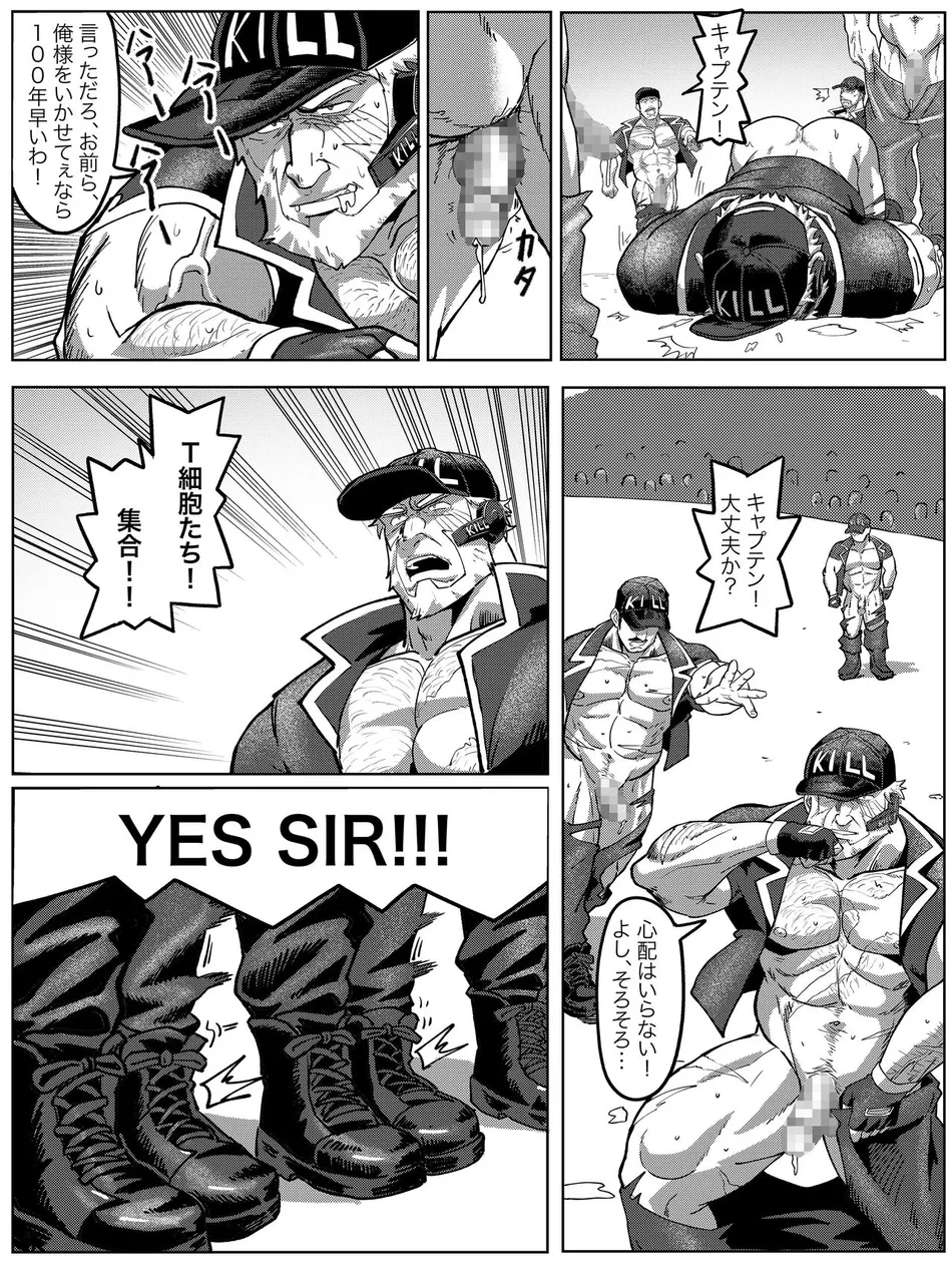 [HondaMuttsu] – Hataraku Saibou dj [JP] — 014