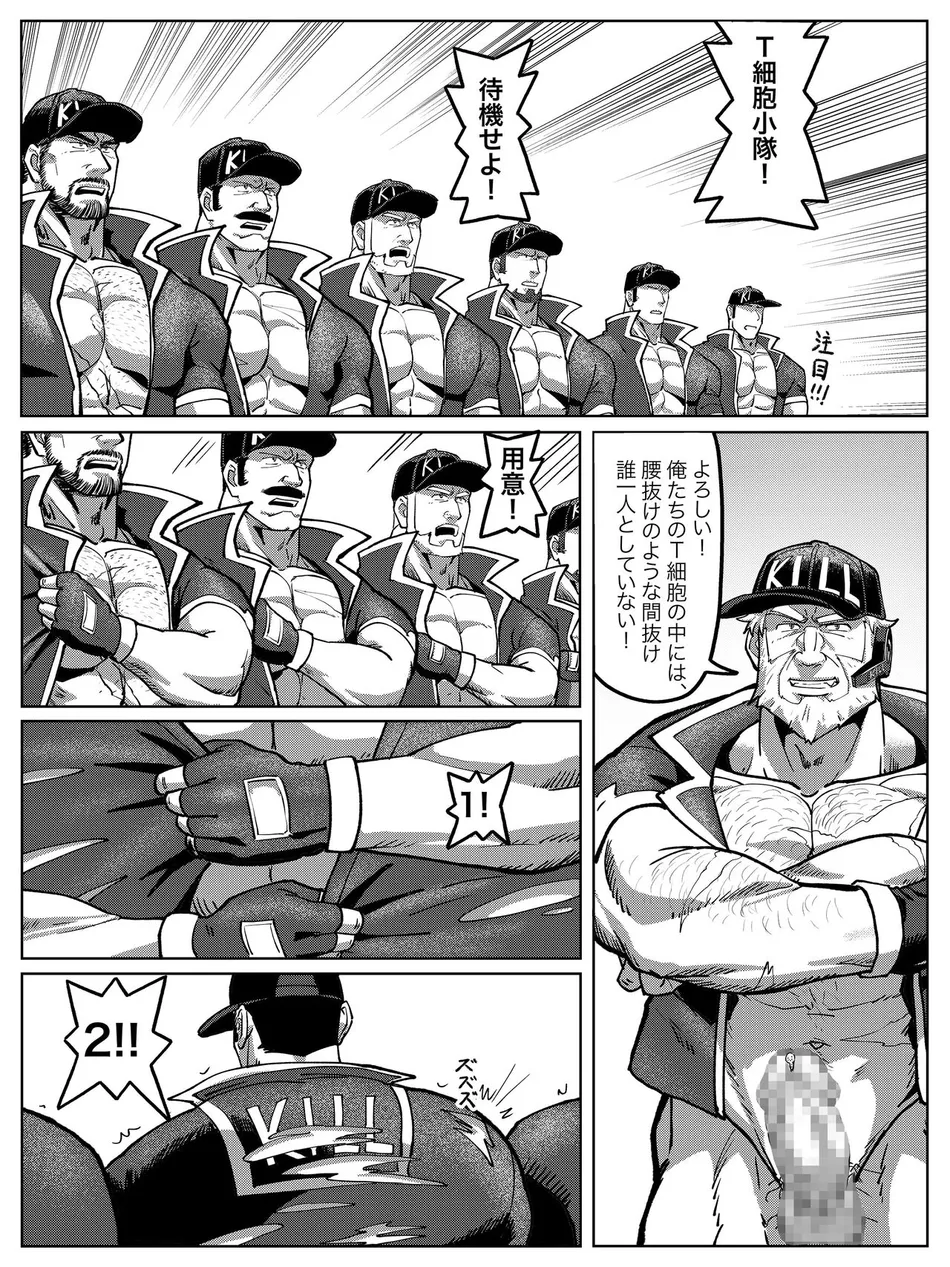 [HondaMuttsu] – Hataraku Saibou dj [JP] — 015
