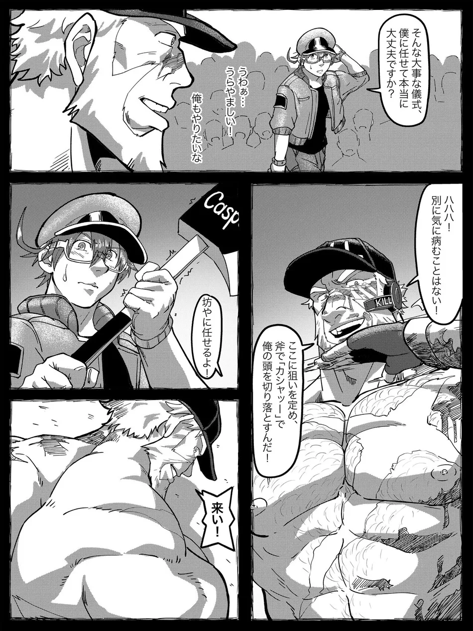 [HondaMuttsu] – Hataraku Saibou dj [JP] — 023