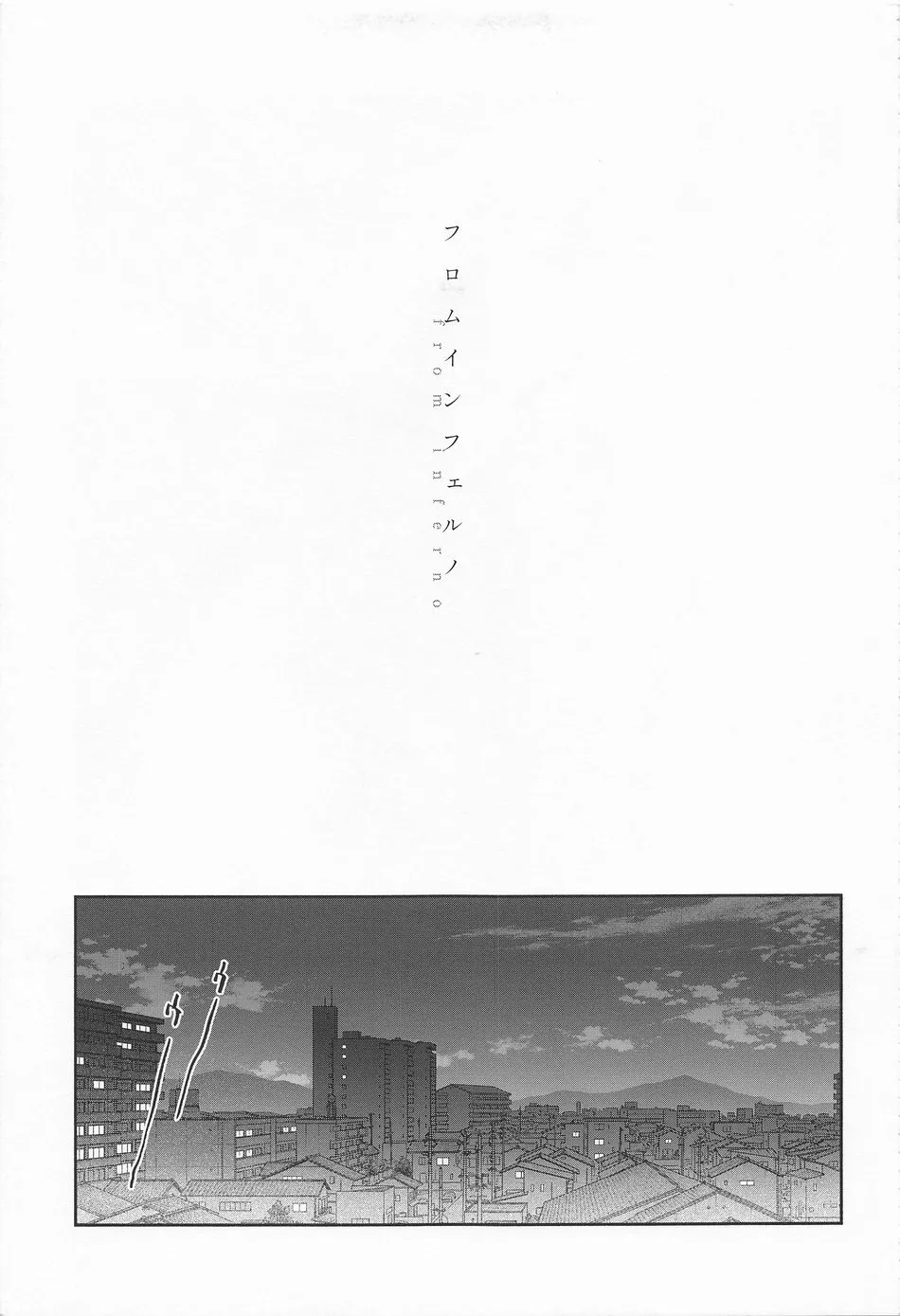 [Juu-ichi (Gozoroppu)] from inferno – Jujutsu Kaisen dj [Eng] — 003