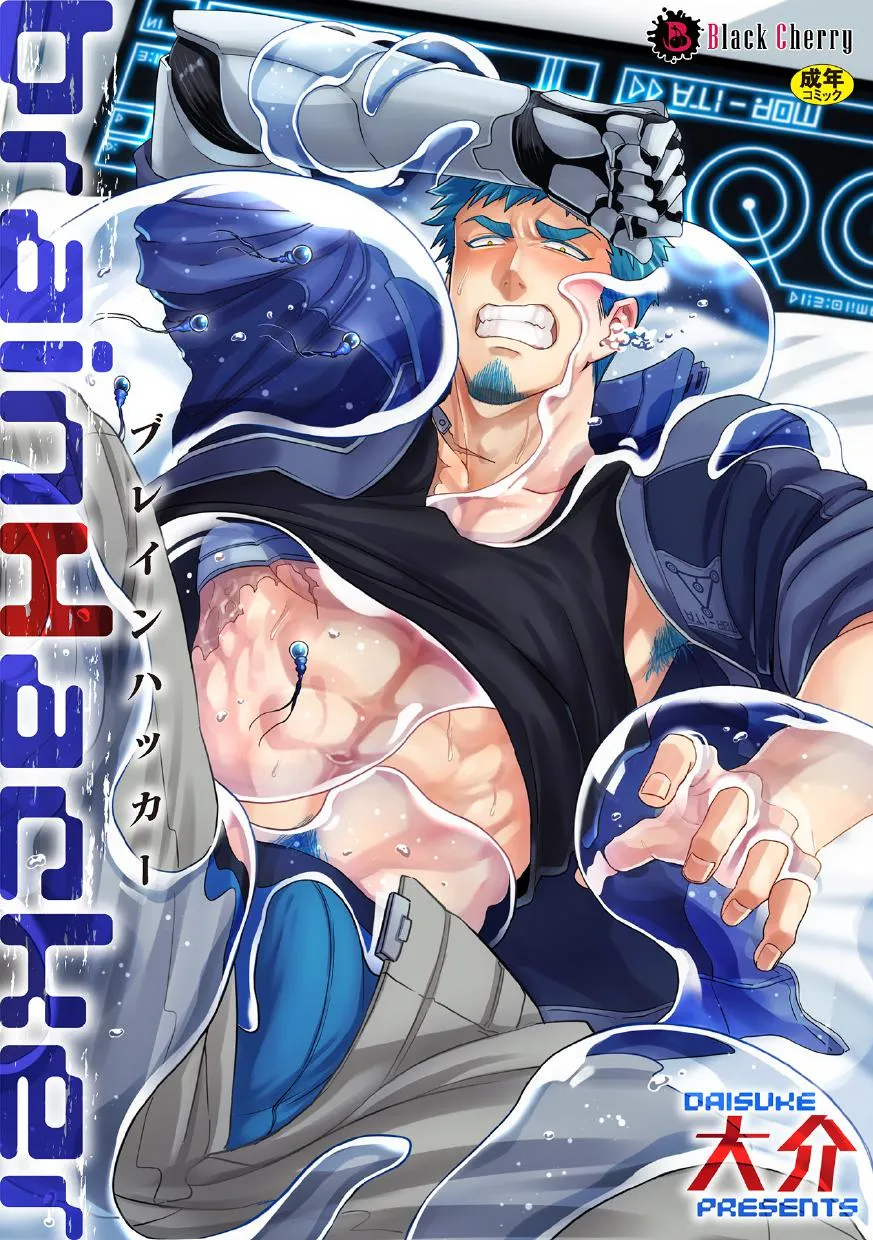 [Daisuke] Brain Hacker [JP] — 001