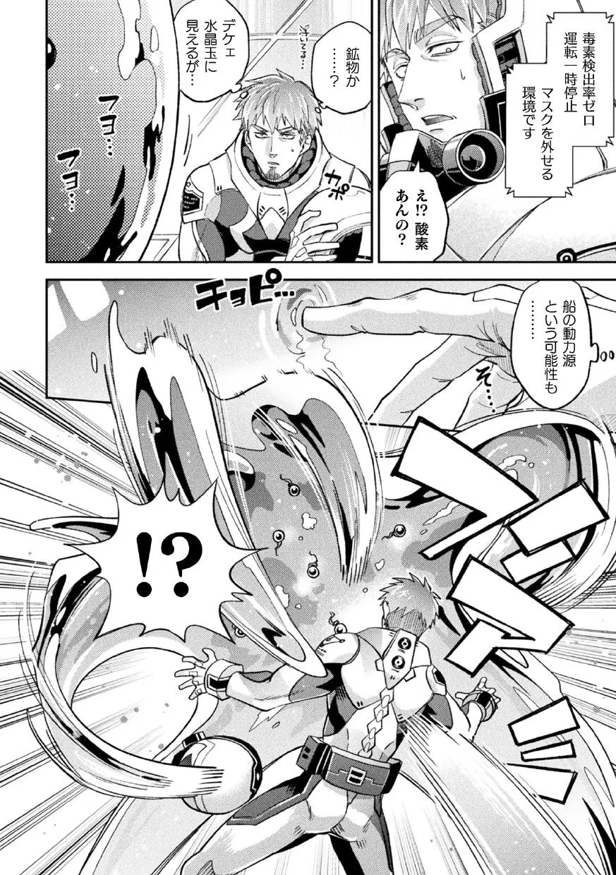 [Daisuke] Brain Hacker [JP] — 010