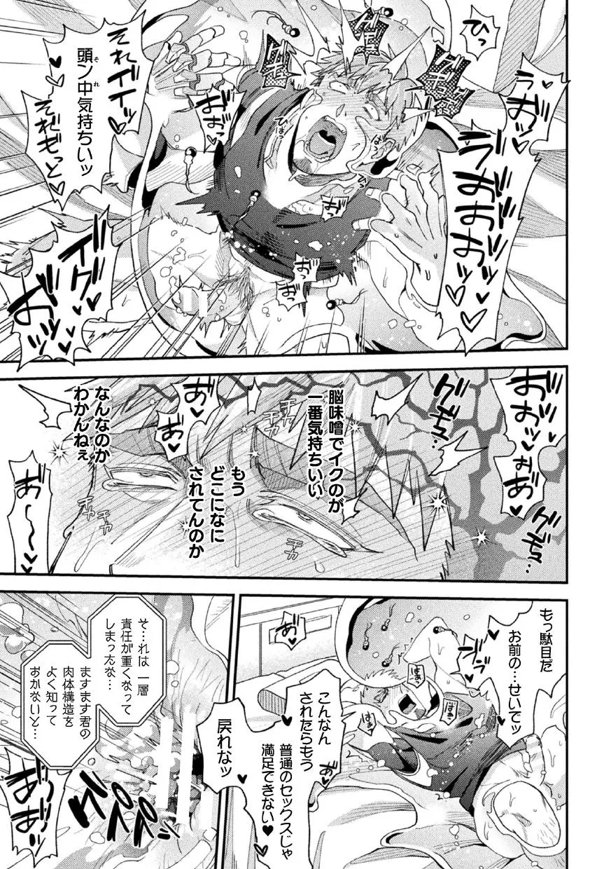 [Daisuke] Brain Hacker [JP] — 101