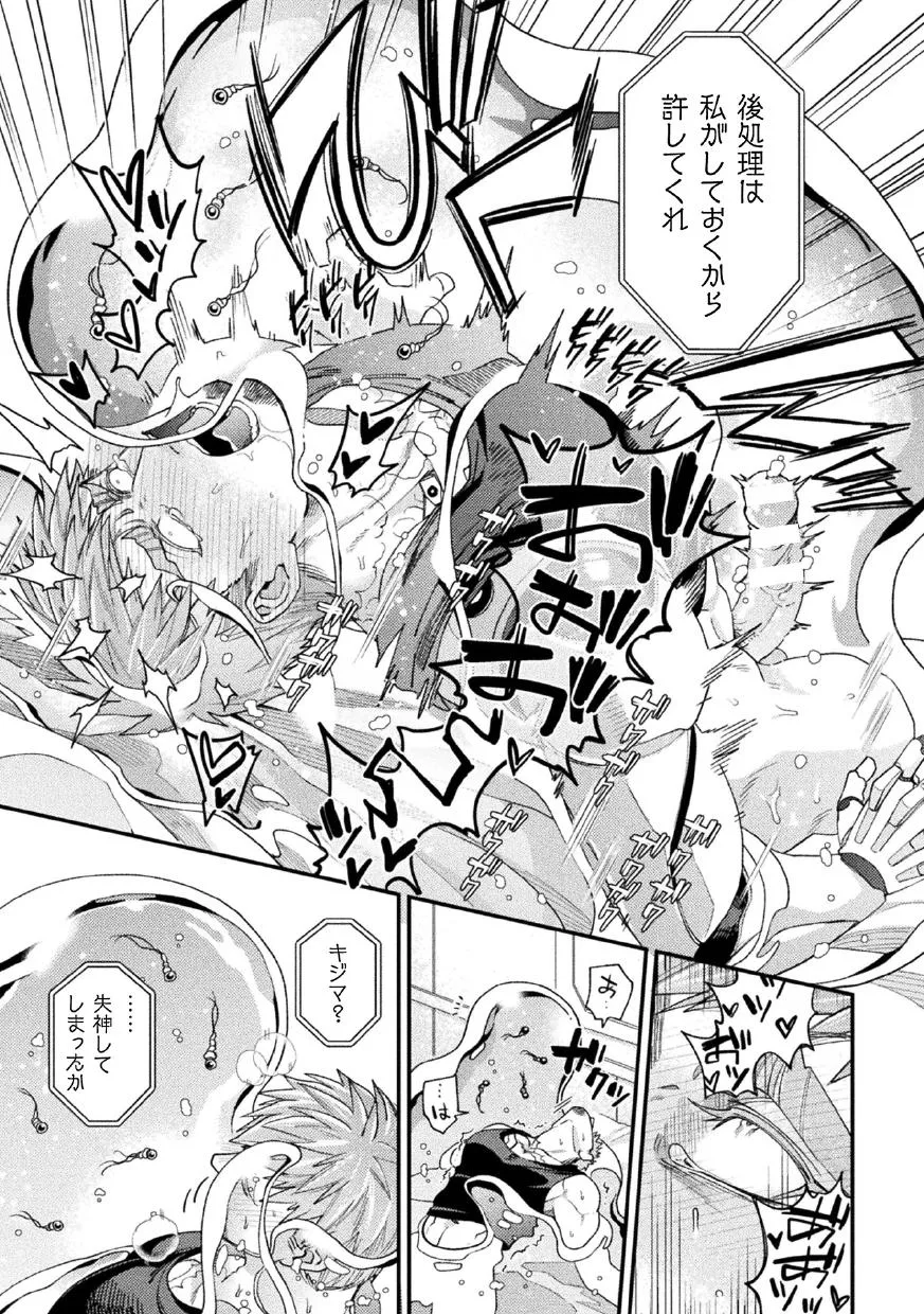 [Daisuke] Brain Hacker [JP] — 103