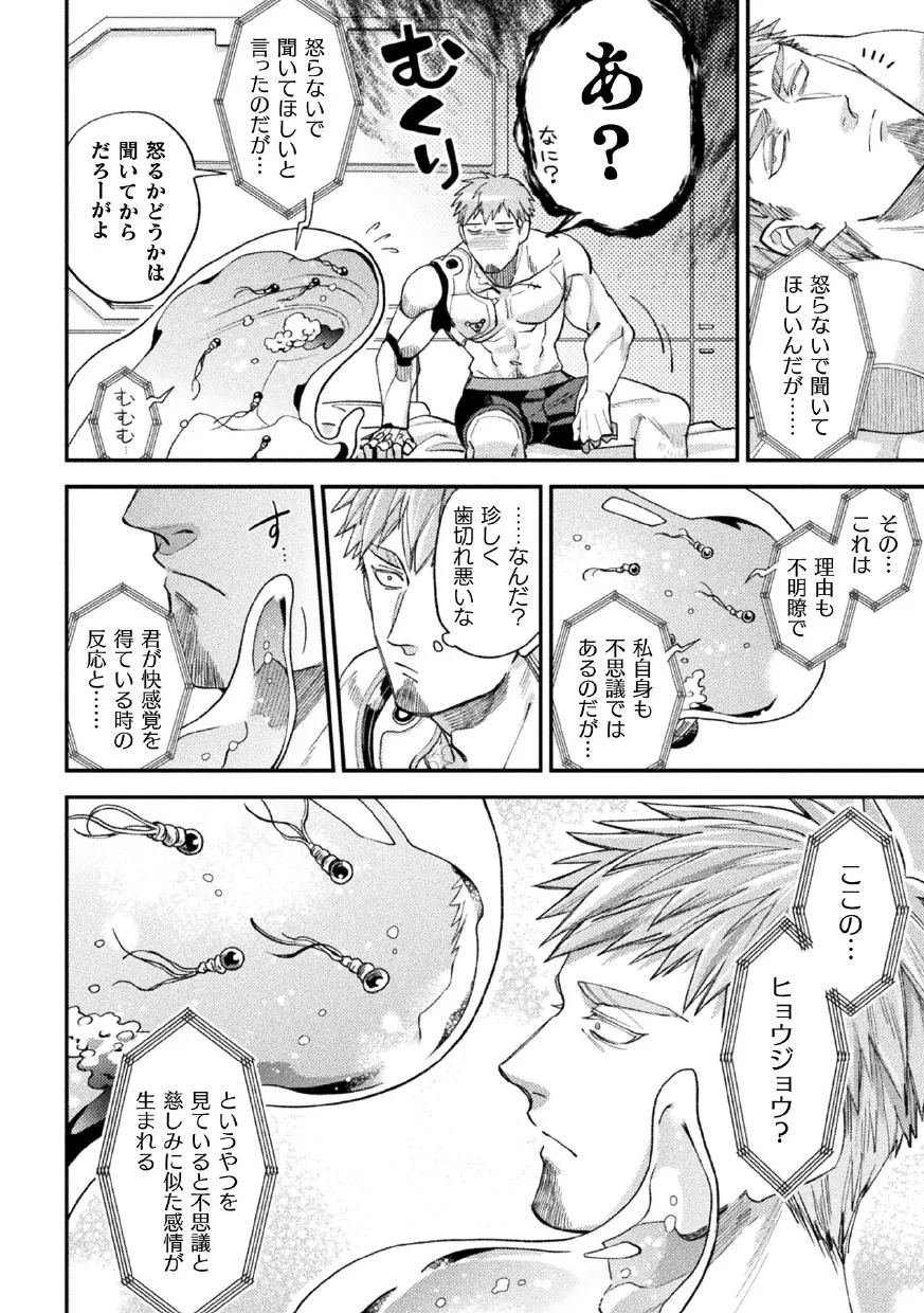 [Daisuke] Brain Hacker [JP] — 106