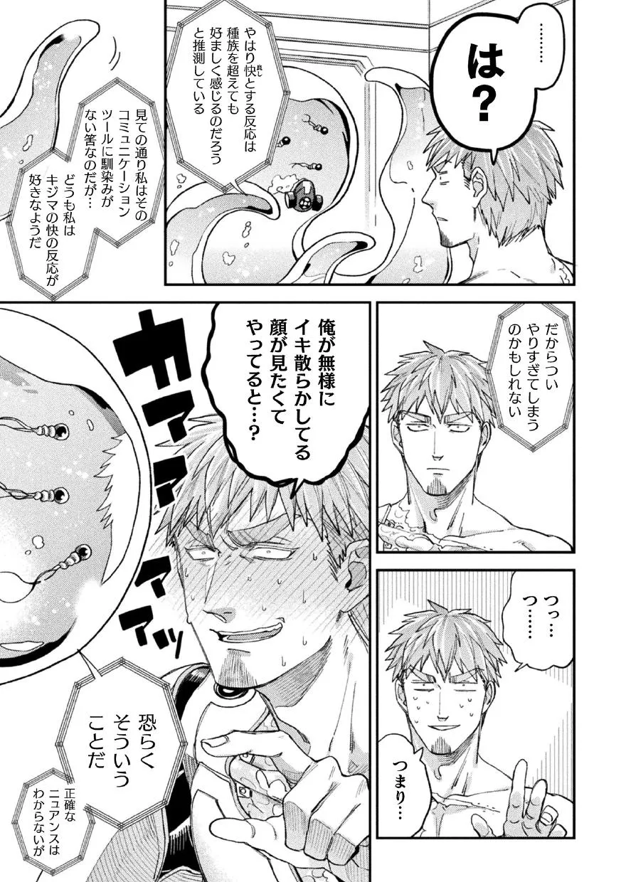 [Daisuke] Brain Hacker [JP] — 107