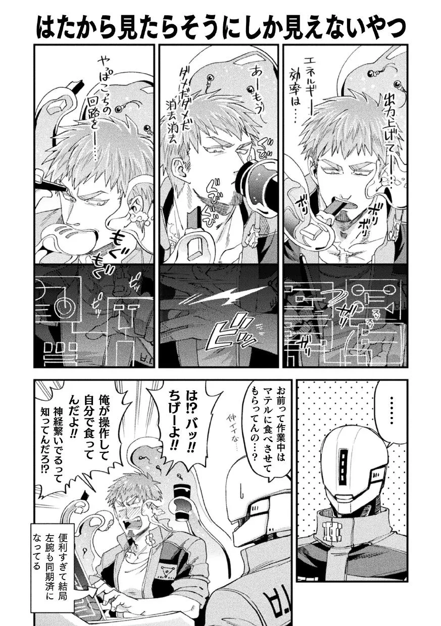 [Daisuke] Brain Hacker [JP] — 112