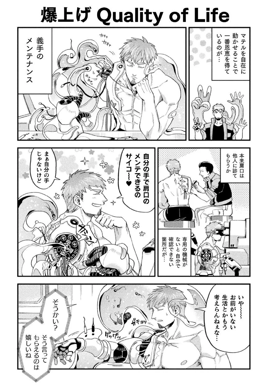 [Daisuke] Brain Hacker [JP] — 113
