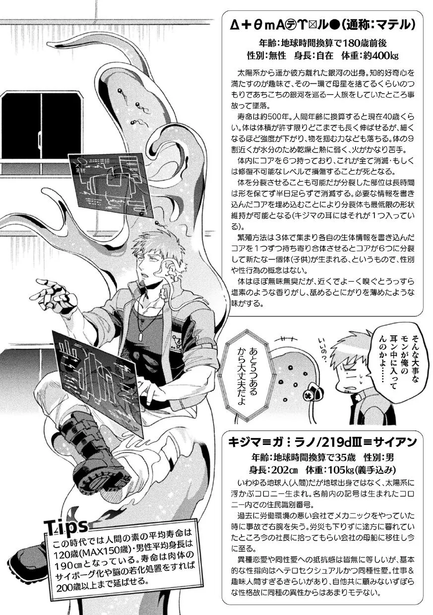 [Daisuke] Brain Hacker [JP] — 114