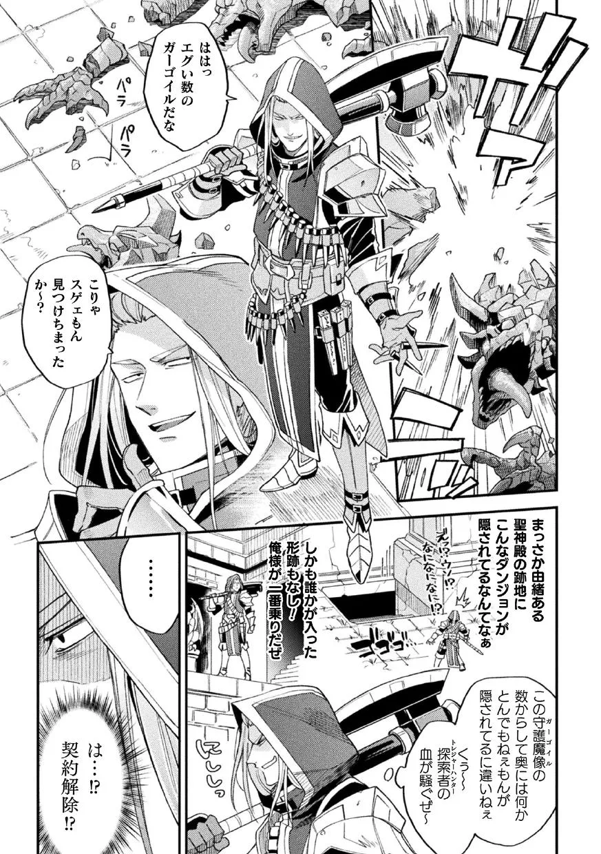 [Daisuke] Brain Hacker [JP] — 115