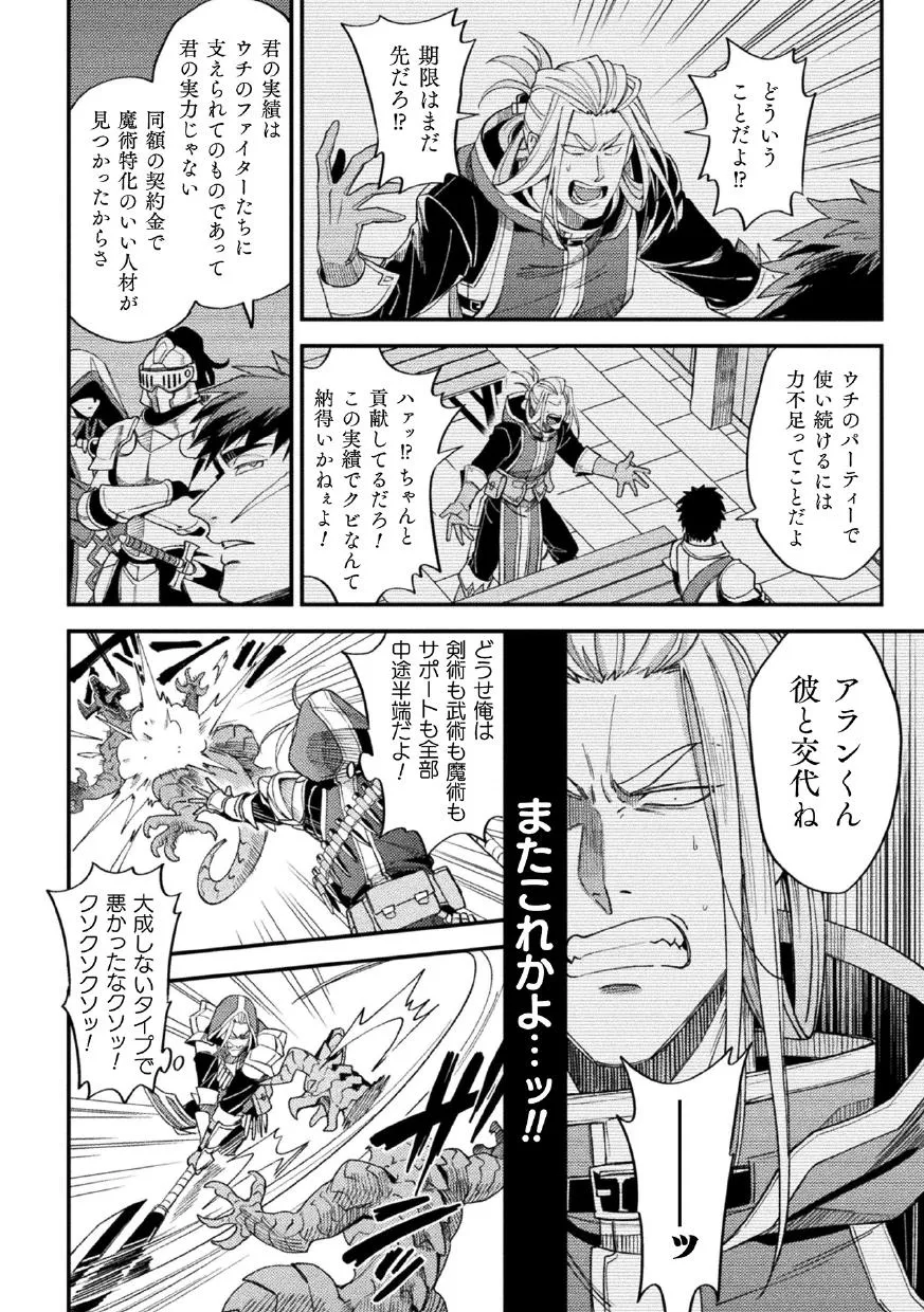 [Daisuke] Brain Hacker [JP] — 116
