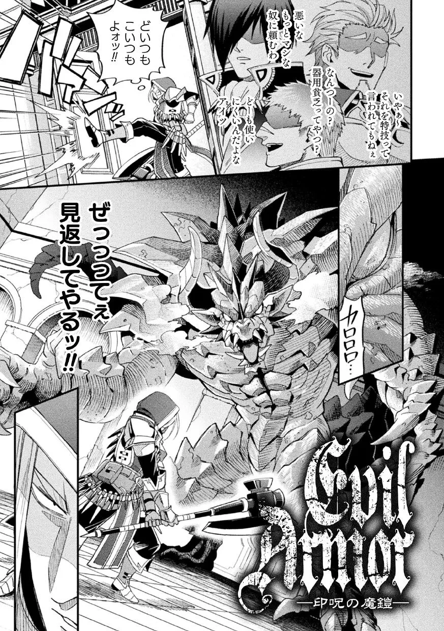 [Daisuke] Brain Hacker [JP] — 117