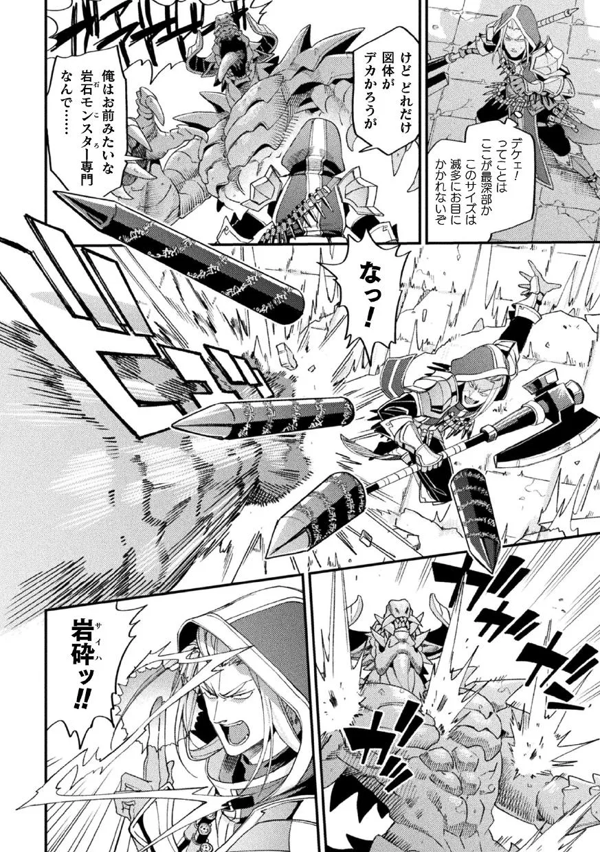 [Daisuke] Brain Hacker [JP] — 118