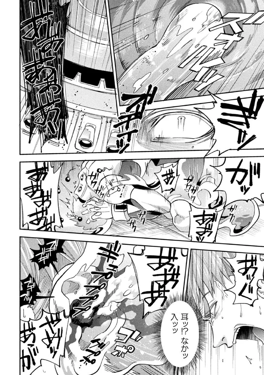 [Daisuke] Brain Hacker [JP] — 012