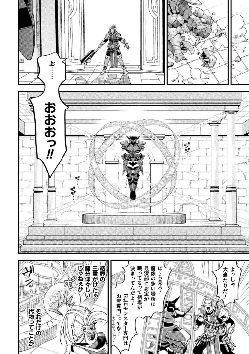 [Daisuke] Brain Hacker [JP] — 120
