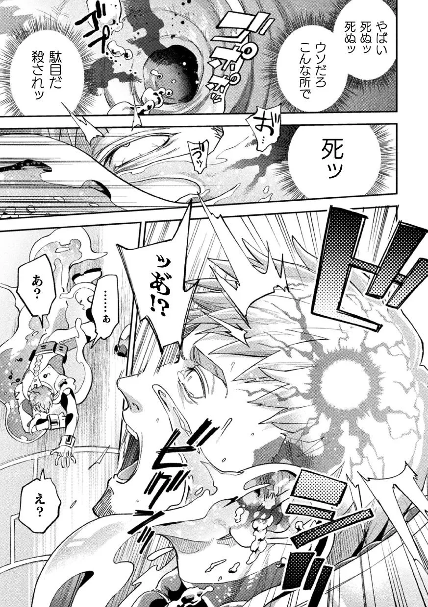 [Daisuke] Brain Hacker [JP] — 013