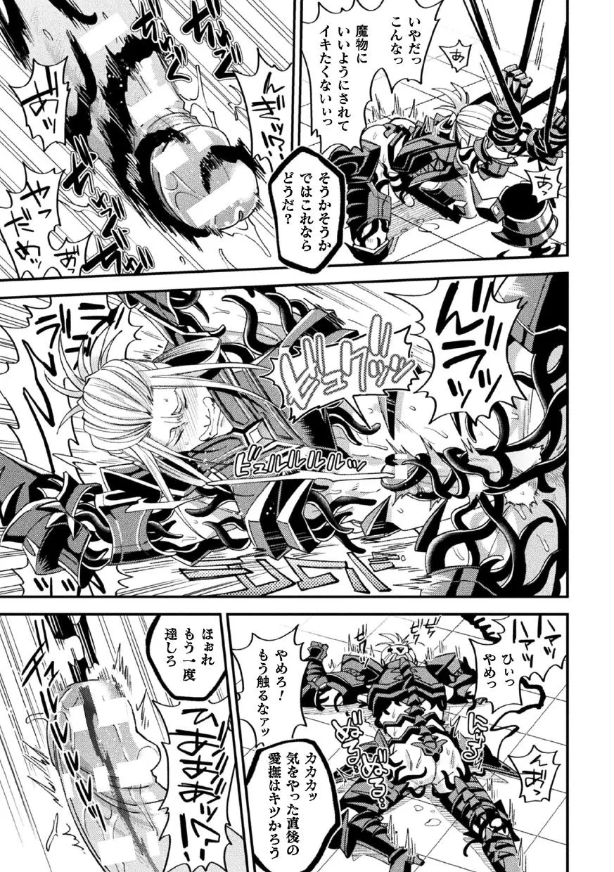 [Daisuke] Brain Hacker [JP] — 135