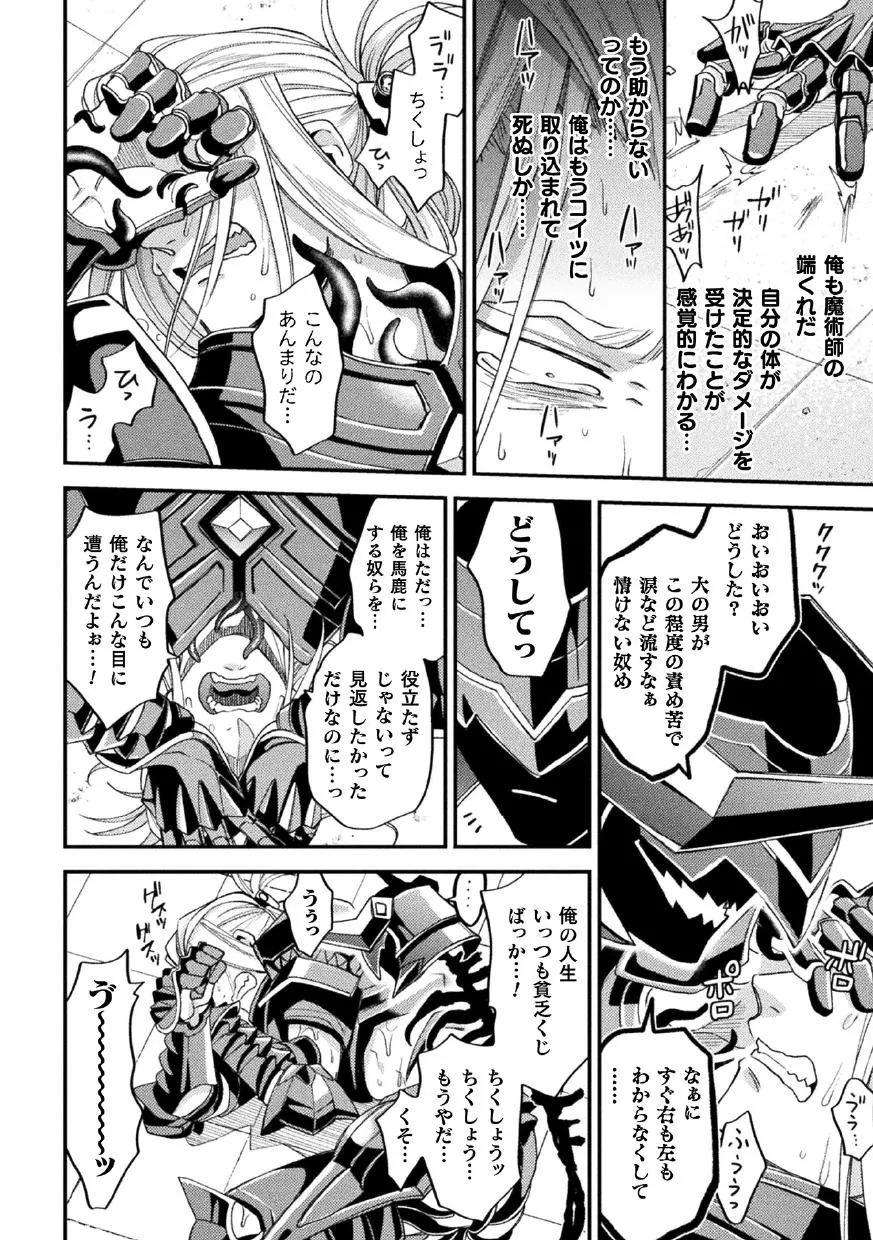 [Daisuke] Brain Hacker [JP] — 142