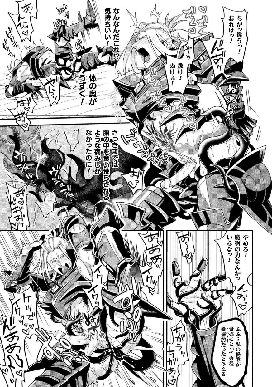 [Daisuke] Brain Hacker [JP] — 145