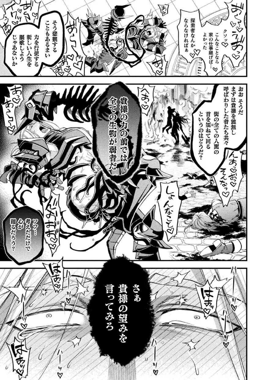 [Daisuke] Brain Hacker [JP] — 147