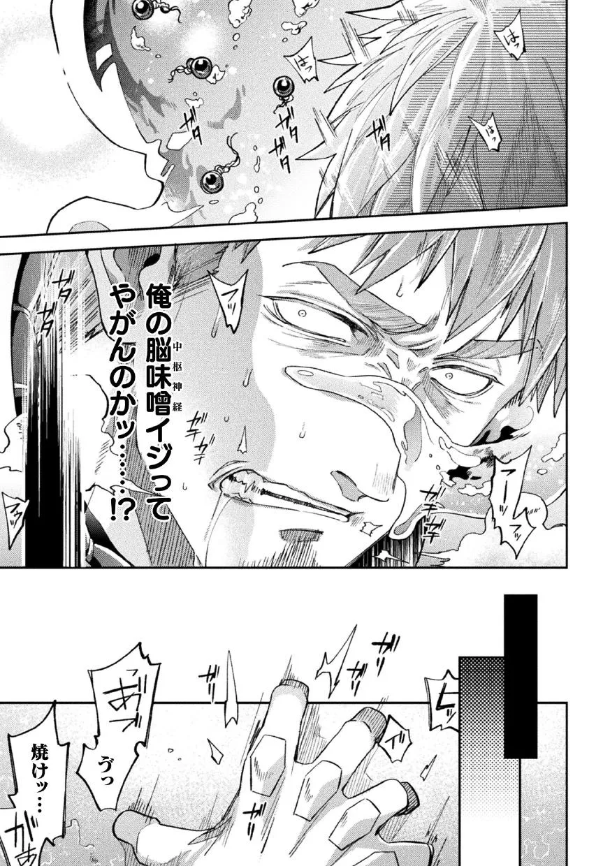 [Daisuke] Brain Hacker [JP] — 015