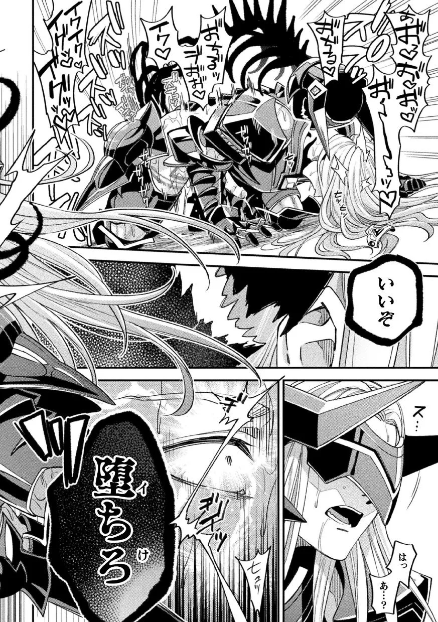 [Daisuke] Brain Hacker [JP] — 154