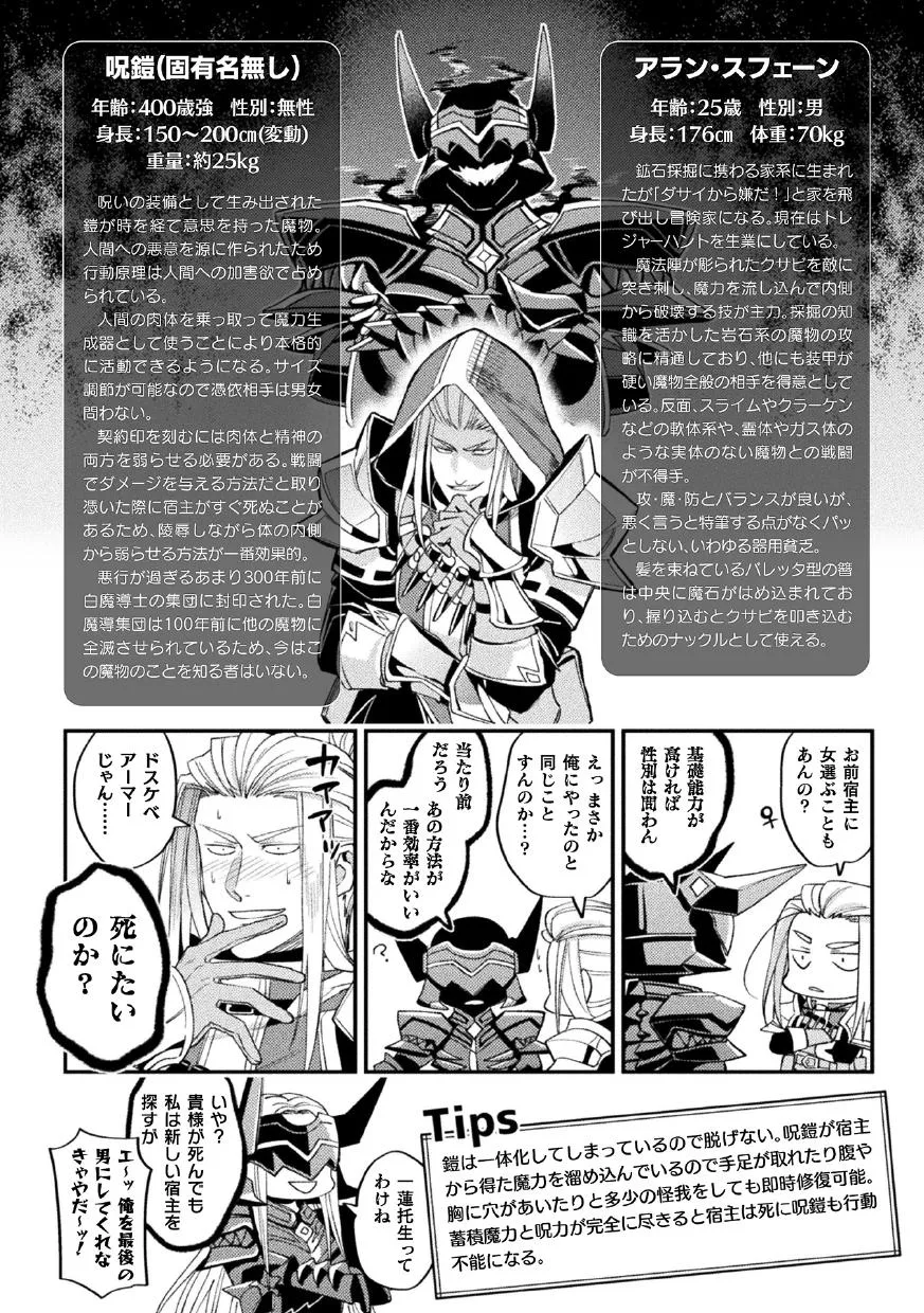 [Daisuke] Brain Hacker [JP] — 160