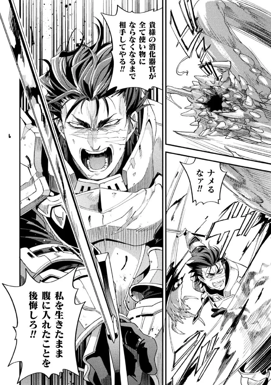 [Daisuke] Brain Hacker [JP] — 168