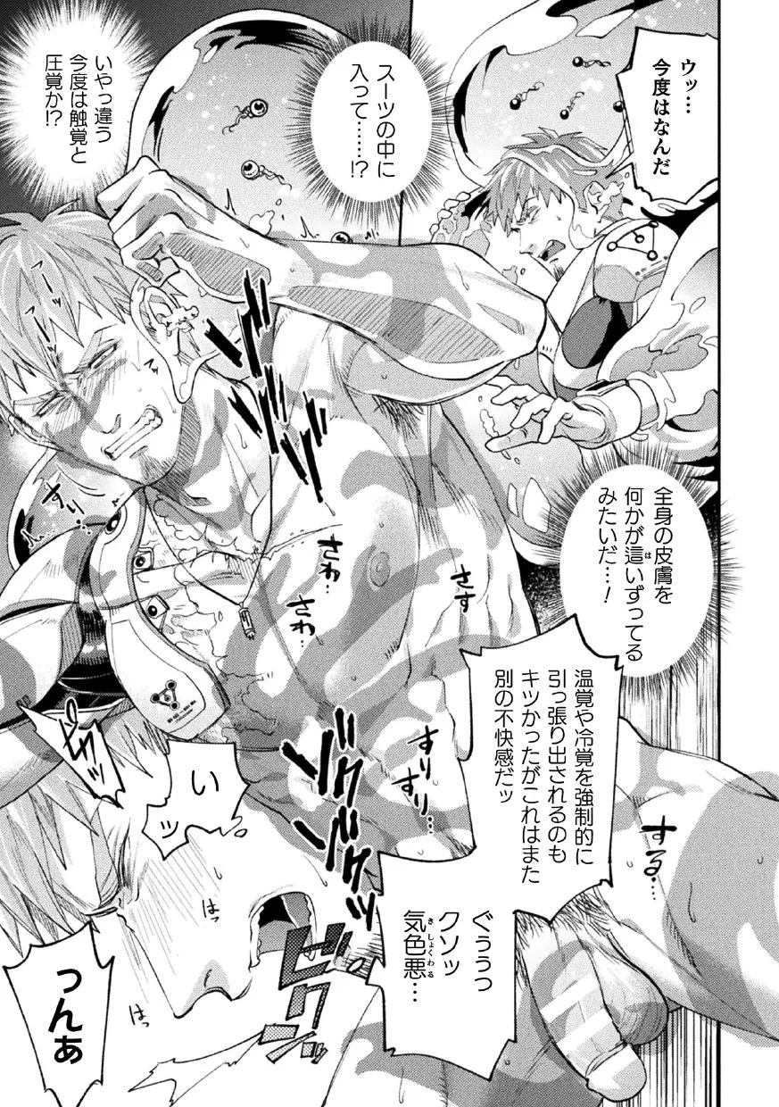 [Daisuke] Brain Hacker [JP] — 017
