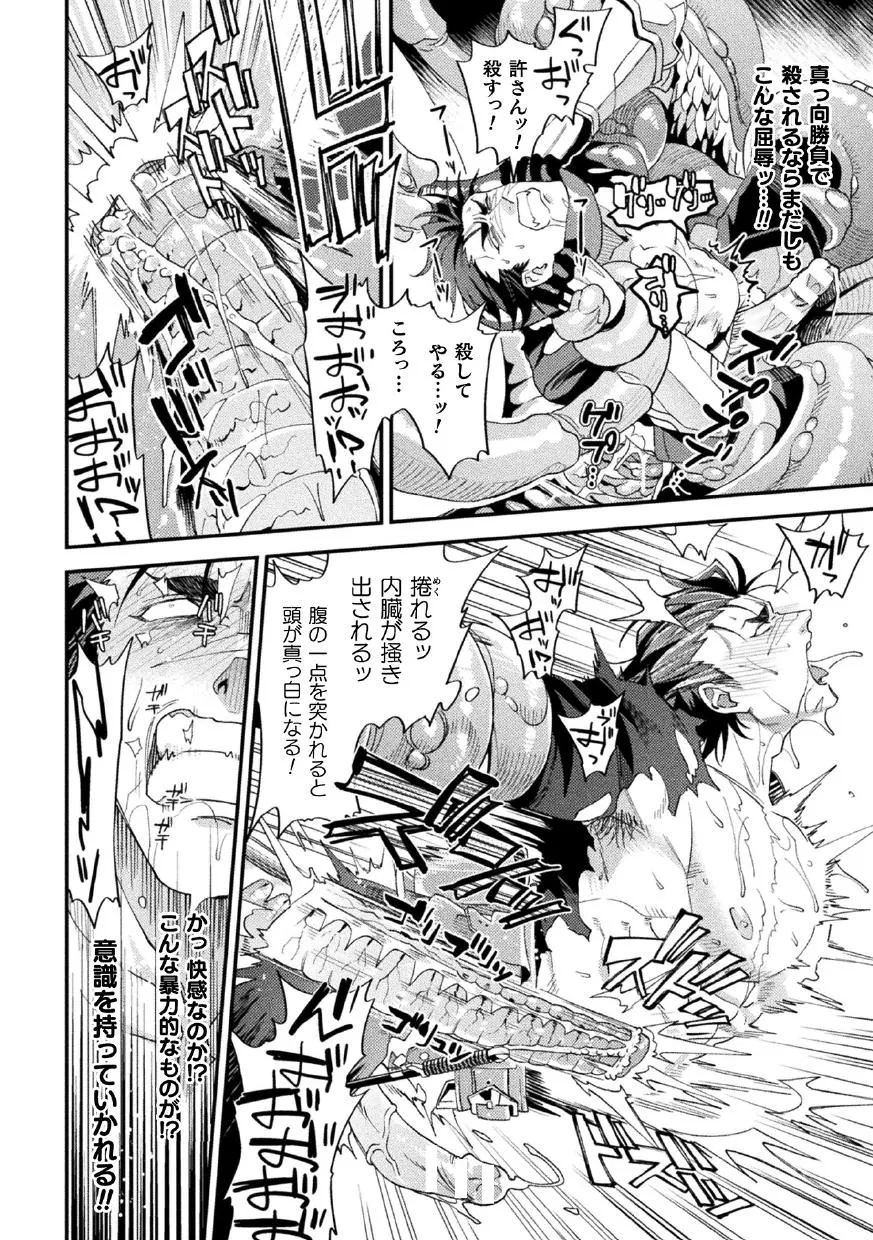[Daisuke] Brain Hacker [JP] — 178