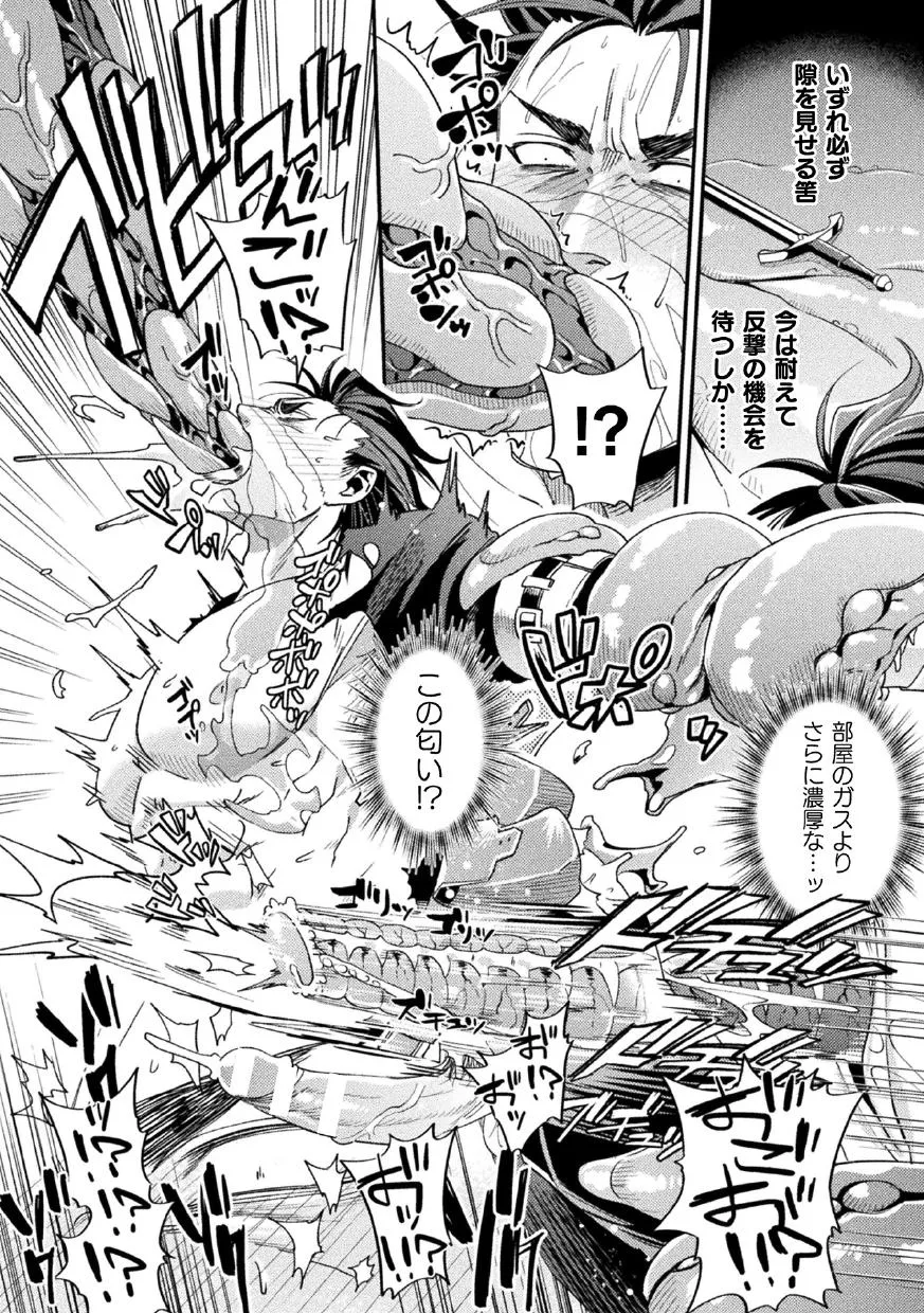 [Daisuke] Brain Hacker [JP] — 180
