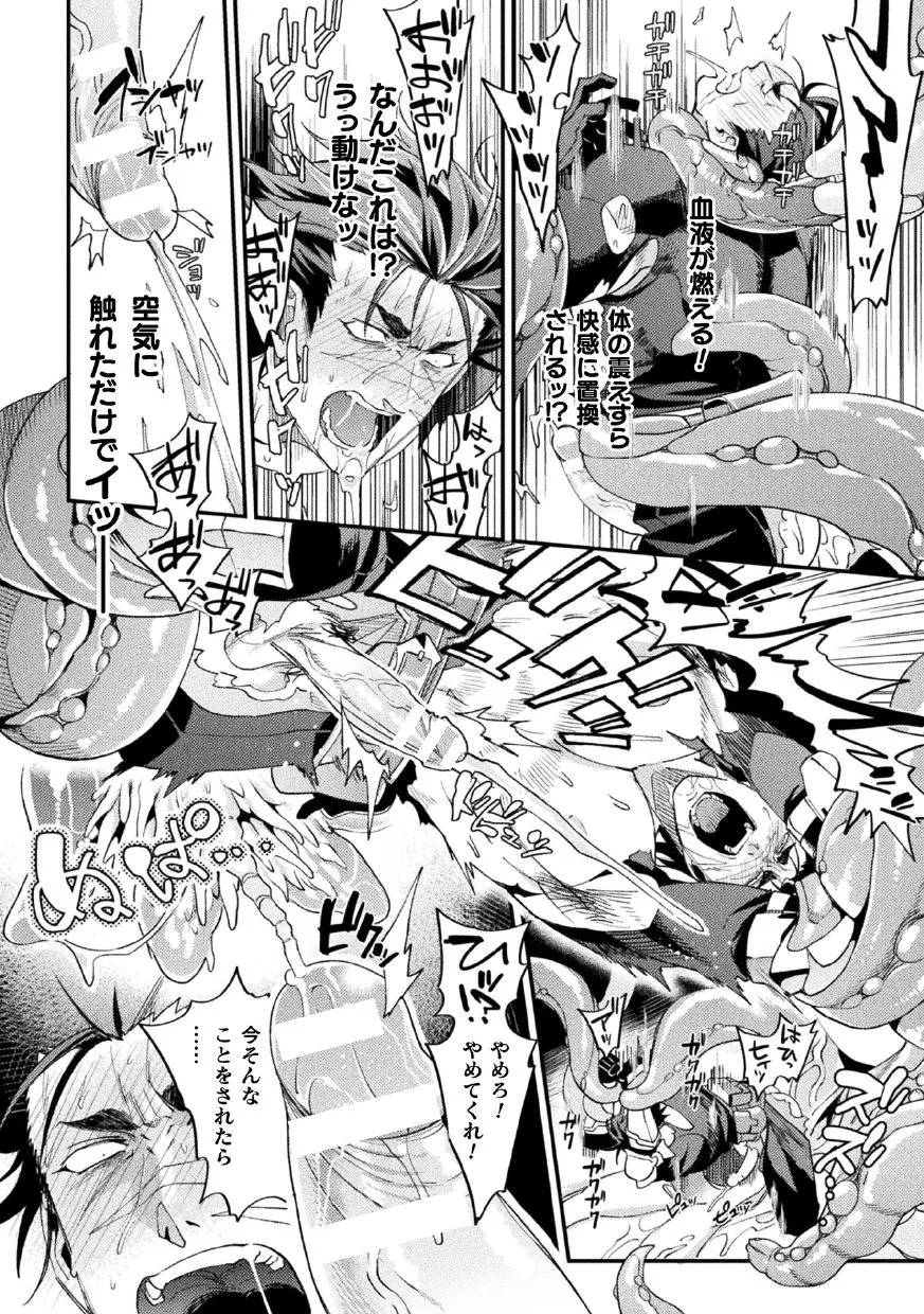 [Daisuke] Brain Hacker [JP] — 184