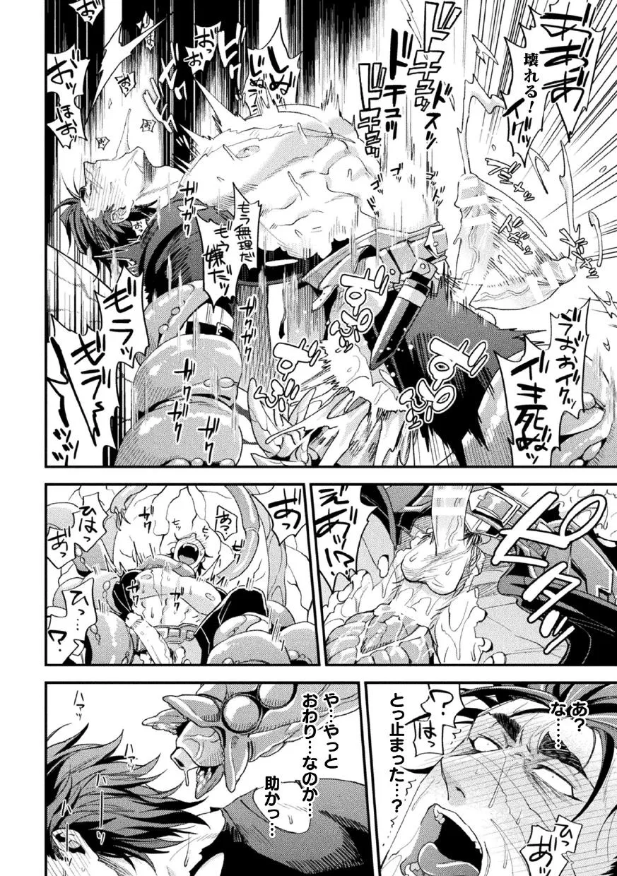 [Daisuke] Brain Hacker [JP] — 188
