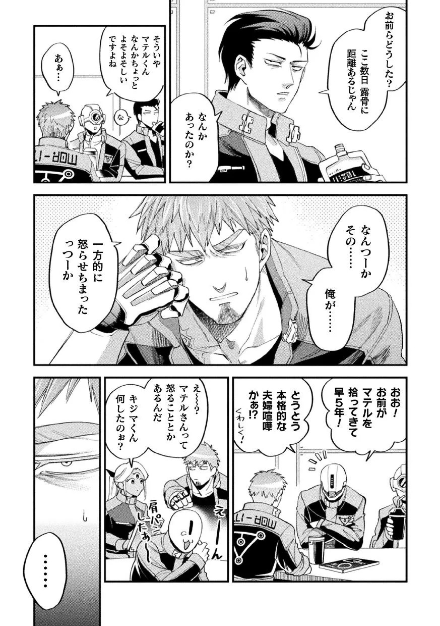 [Daisuke] Brain Hacker [JP] — 199