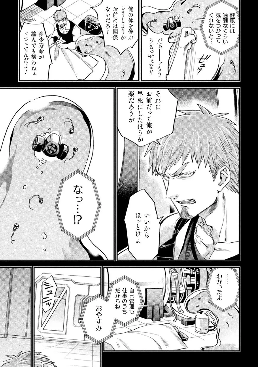 [Daisuke] Brain Hacker [JP] — 201