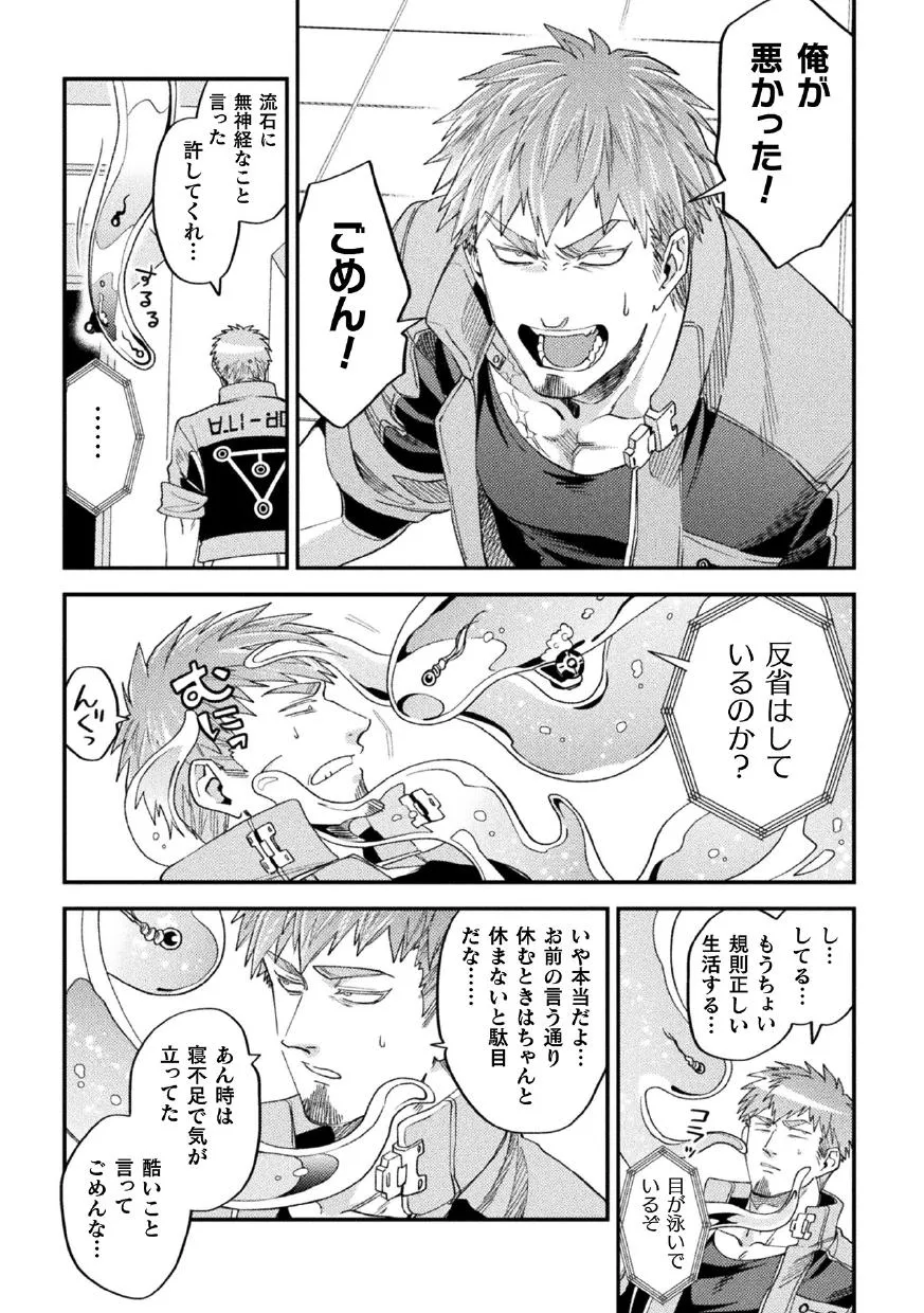 [Daisuke] Brain Hacker [JP] — 204