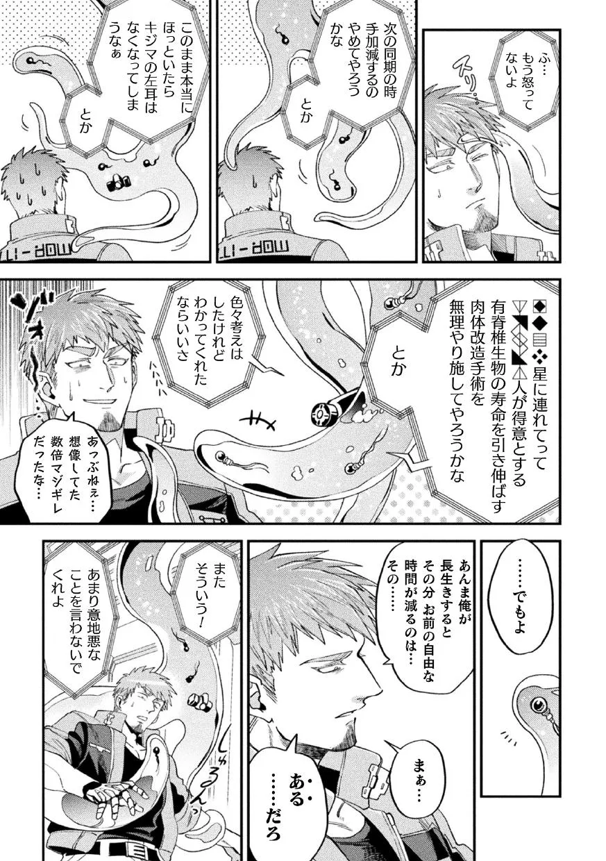 [Daisuke] Brain Hacker [JP] — 205