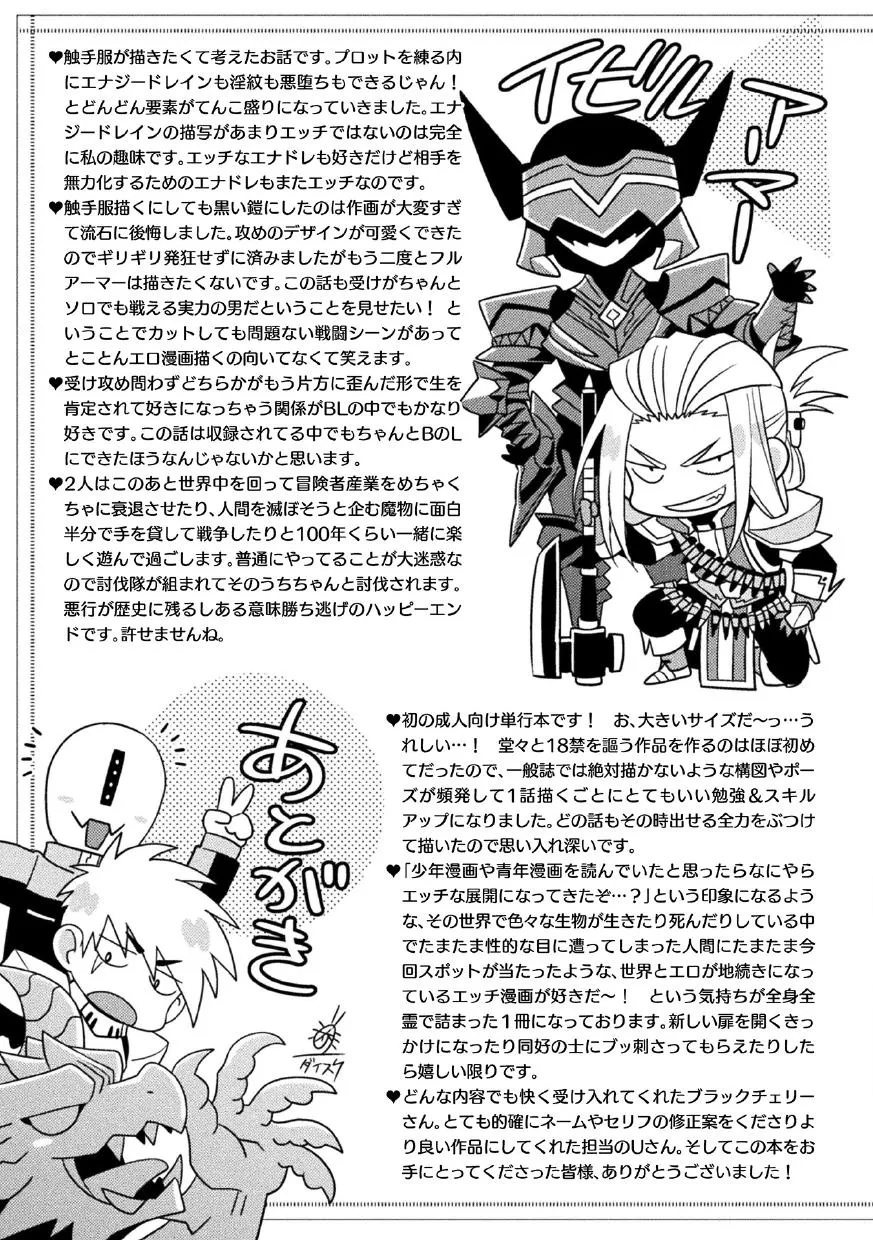 [Daisuke] Brain Hacker [JP] — 209